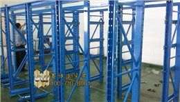 赛维亚模具货架客户案例——低压电器公司