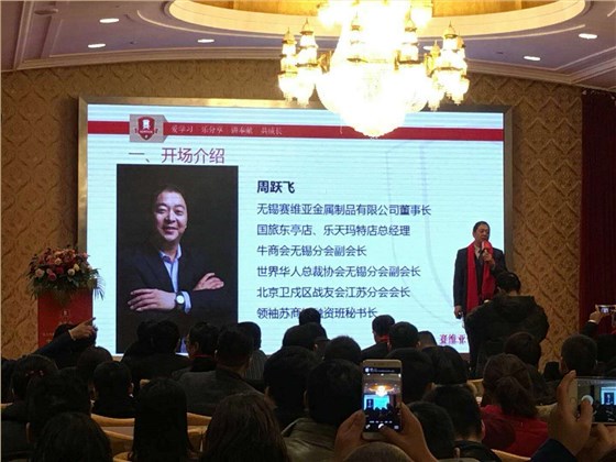 无锡赛维亚仓储货架十大牛商路演
