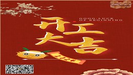 赛维亚货架开工大吉