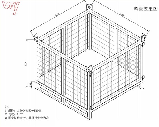 料箱效果图