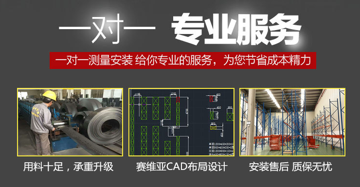 无锡赛维亚货架厂家