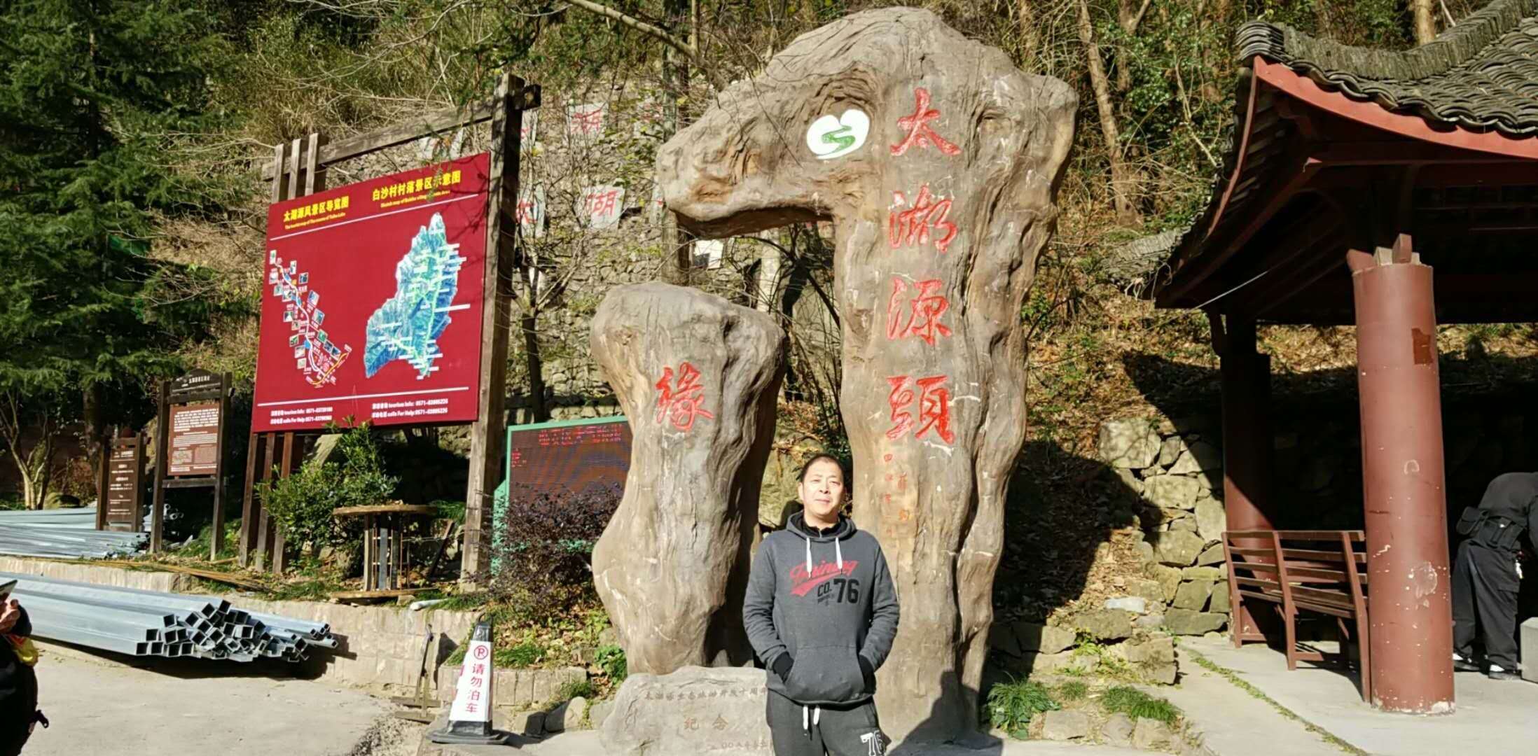 赛维亚货架大明山两日游