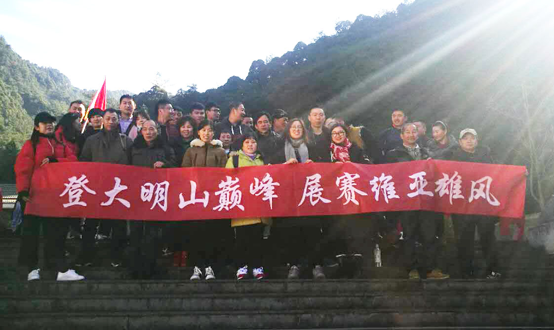 赛维亚伙伴大明山游记