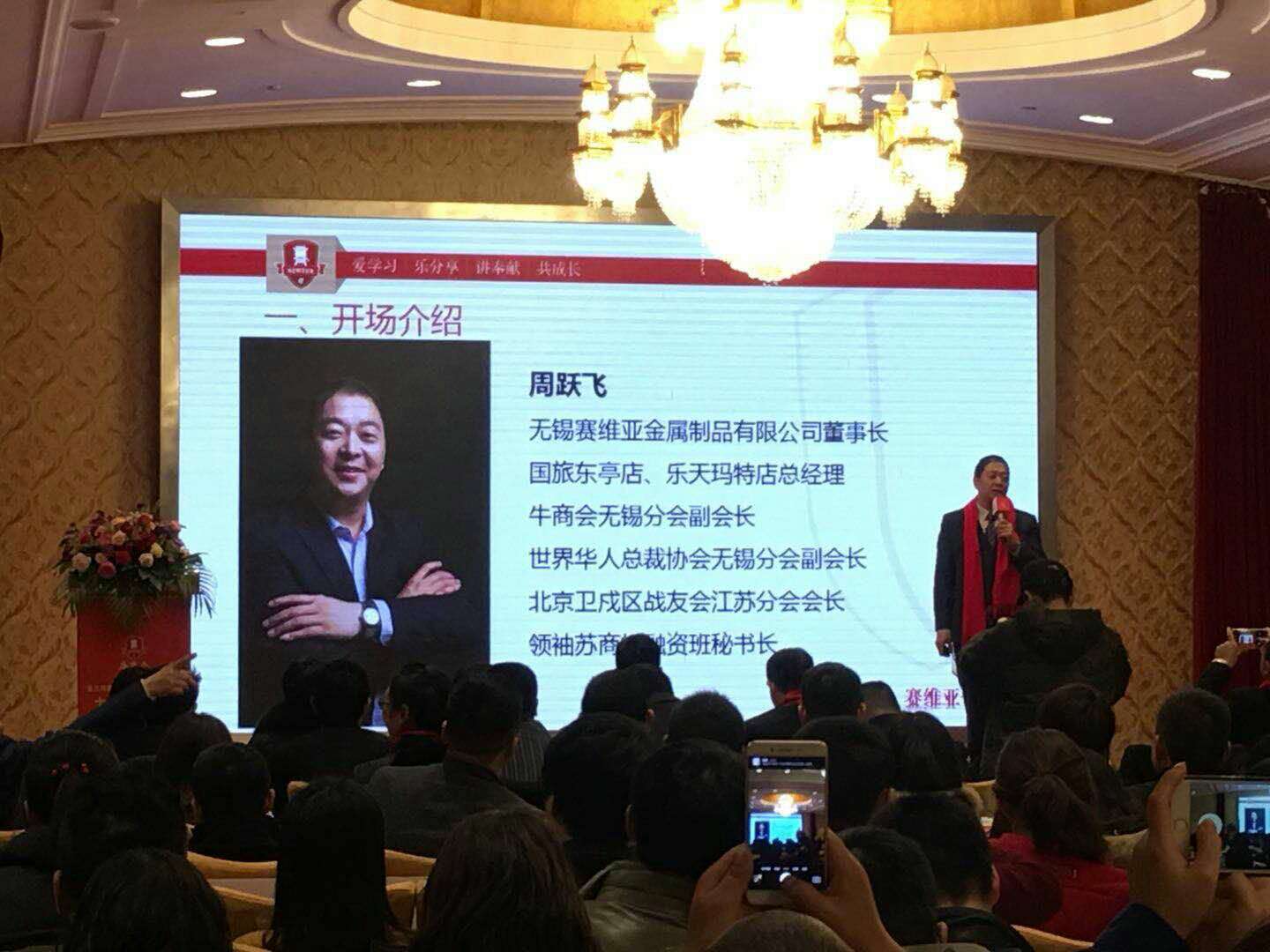 无锡赛维亚仓储货架十大牛商路演