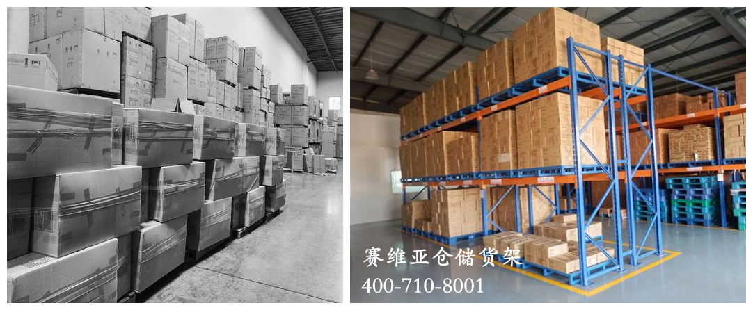 赛维亚仓储货架