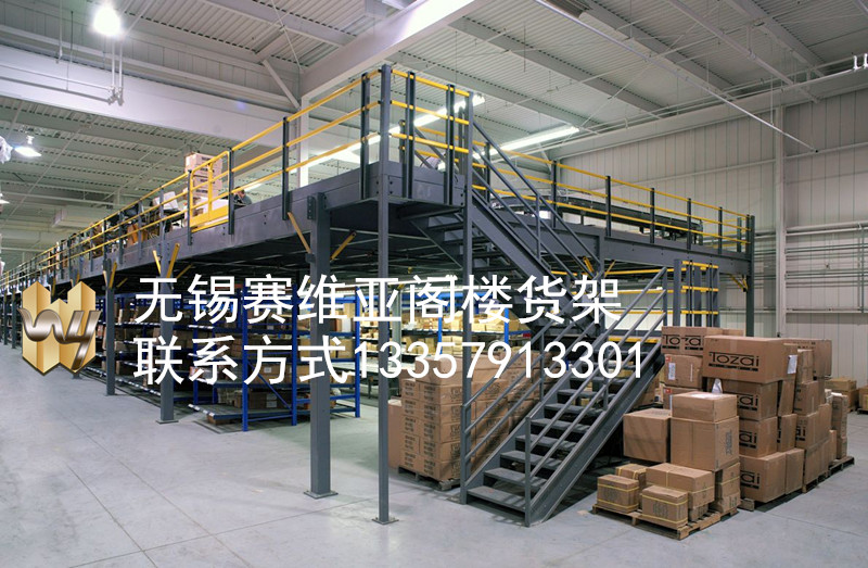 无锡钢平台,江阴阁楼货架,无锡仓储货架