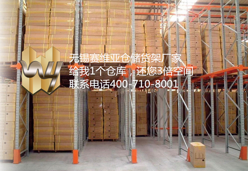 无锡仓储货架,江阴悬臂货架,货架生产厂家