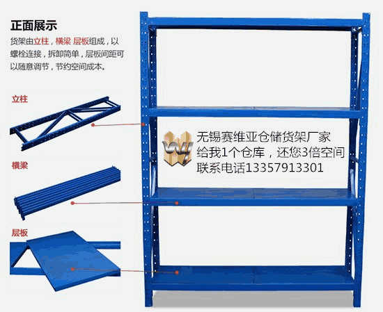 无锡货架厂,无锡中型货架,无锡库房货架