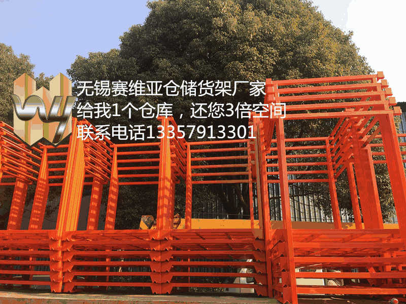 无锡货架厂,无锡货架生产厂,无锡库房货架