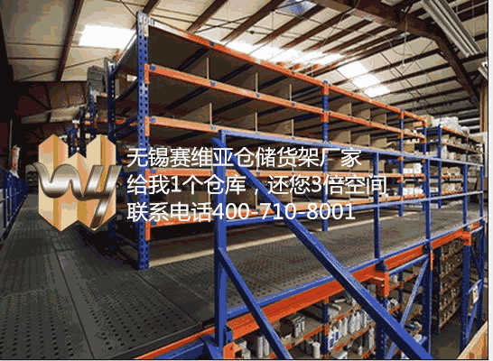 无锡货架厂,无锡仓储货架,无锡货架