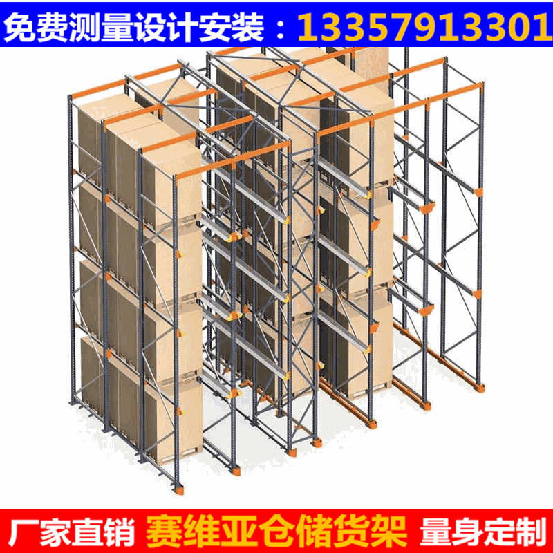 贯通货架,驶入式货架,通廊式货架