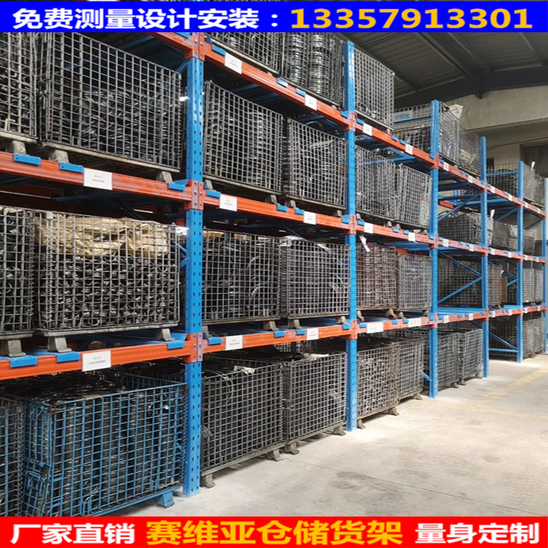 贯通货架,驶入式货架,通廊式货架