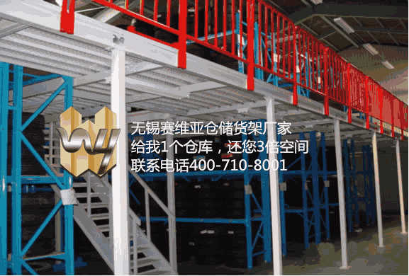 阁楼式仓储货架,阁楼货架,阁楼平台