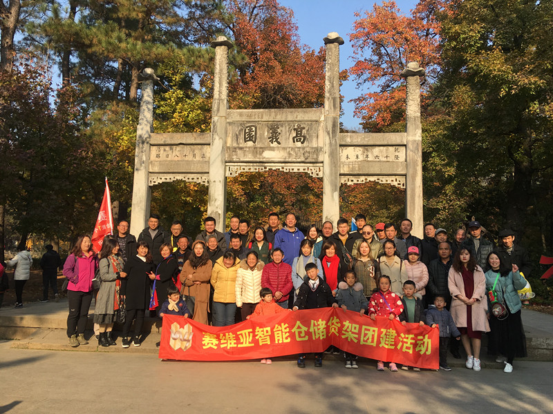 苏州天平山,天平山枫叶,仓储货架