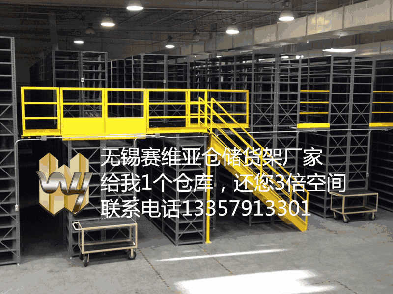 mezzanine racking 14_副本_ys