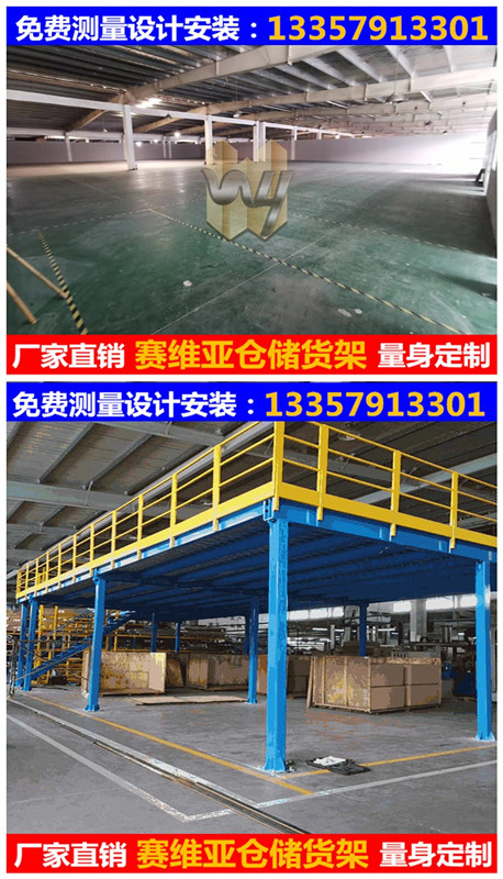 阁楼货架,阁楼式货架,阁楼仓储货架
