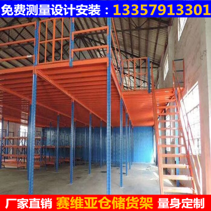 阁楼平台货架,阁楼式货架,钢结构平台