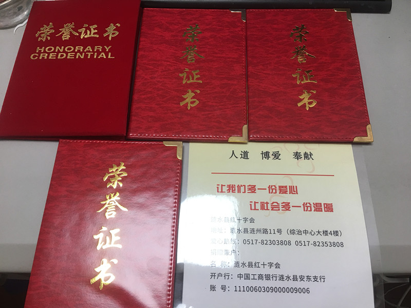 爱心企业家,慈善,贫困户