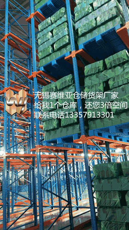无锡重型货架,无锡重型仓储货架,无锡重型仓库货架