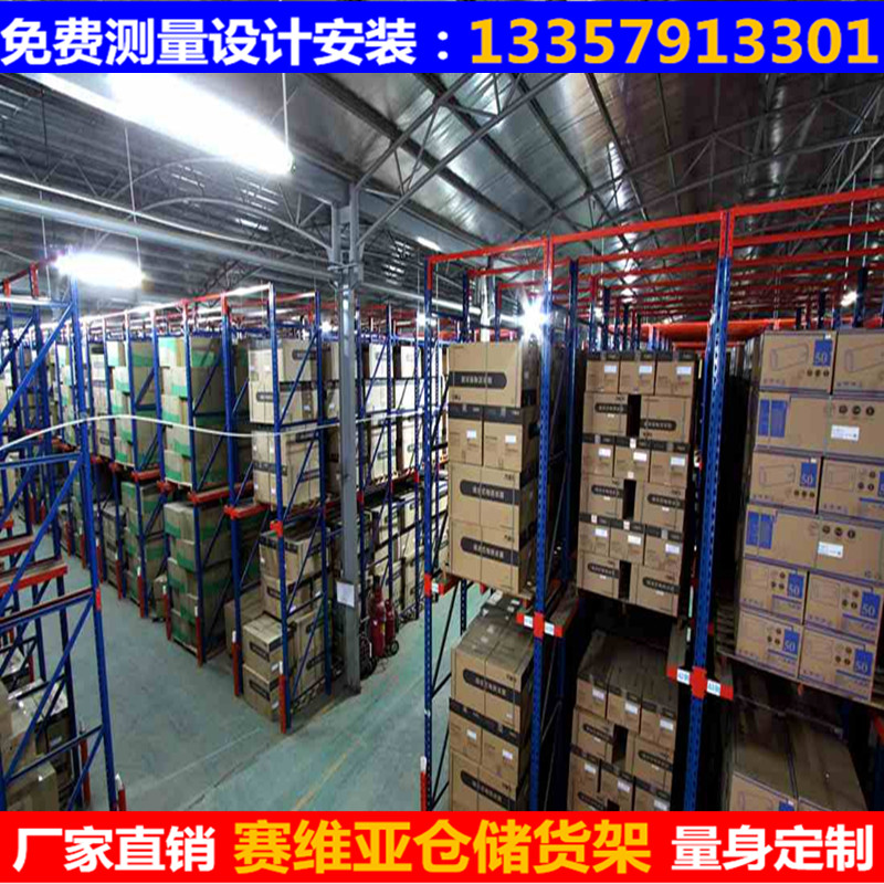 重型货架,重型仓储货架,重型仓库货架