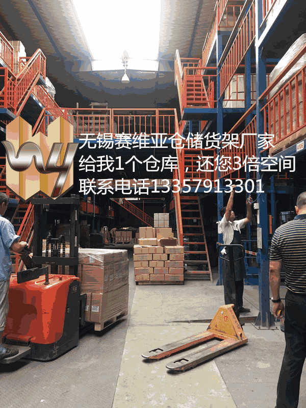 无锡阁楼货架,无锡阁楼式货架,赛维亚货架厂家