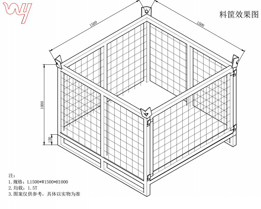 料箱效果图