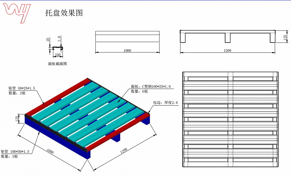 托盘效果图